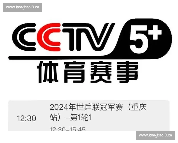 全网赛事直播应用下载官网，畅享高清赛事直播精彩瞬间